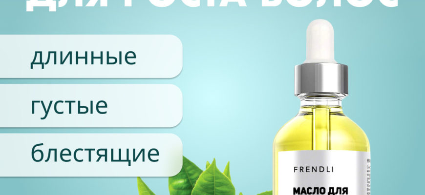 ispolzuem maslo protiv vypadeniya volos