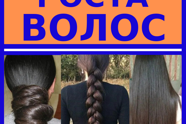 maski dlya bystrogo rosta volos